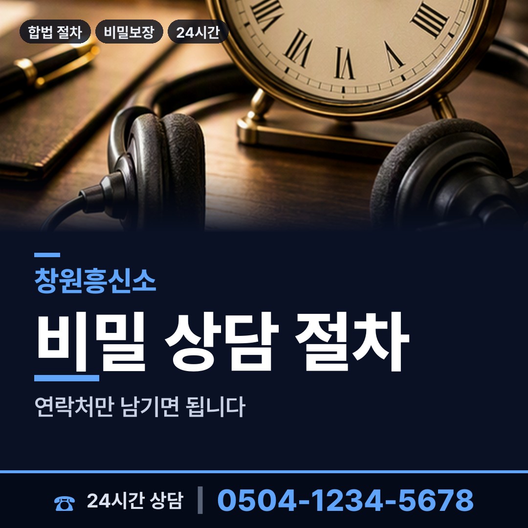 창원 문화동 사기꾼찾기 상담 안내